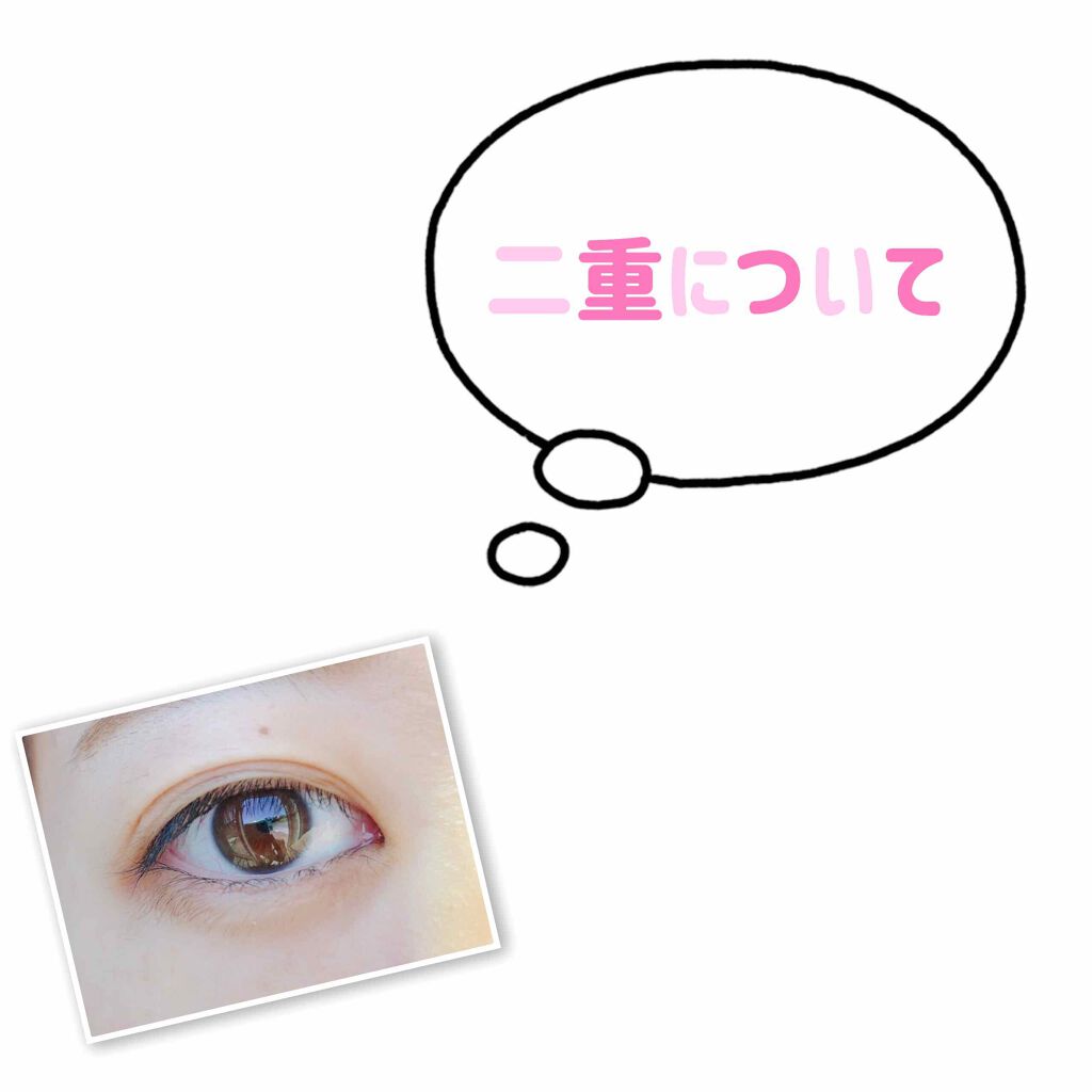 アイテープ 埋没式両面テープ/DAISO/二重まぶた用アイテムを使ったクチコミ(1枚目)