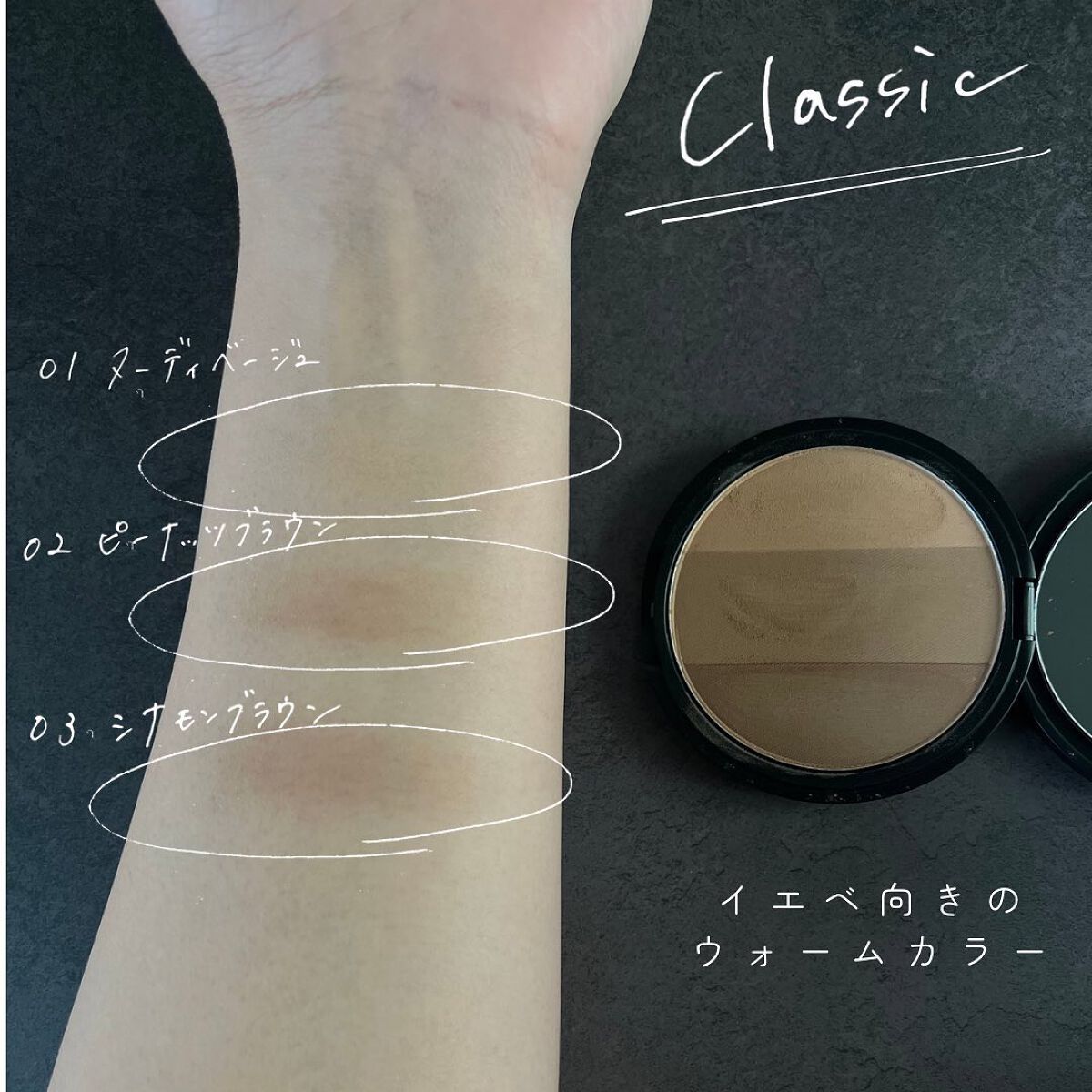 アートクラスバイロダン シェーディング/too cool for school/シェーディングを使ったクチコミ(4枚目)