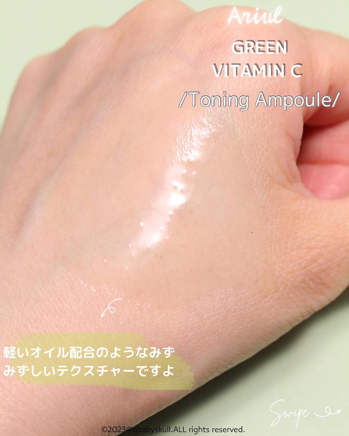 アリウル グリーンビタミンC トーニングセラム(アンプル)/Ariul/美容液を使ったクチコミ(5枚目)