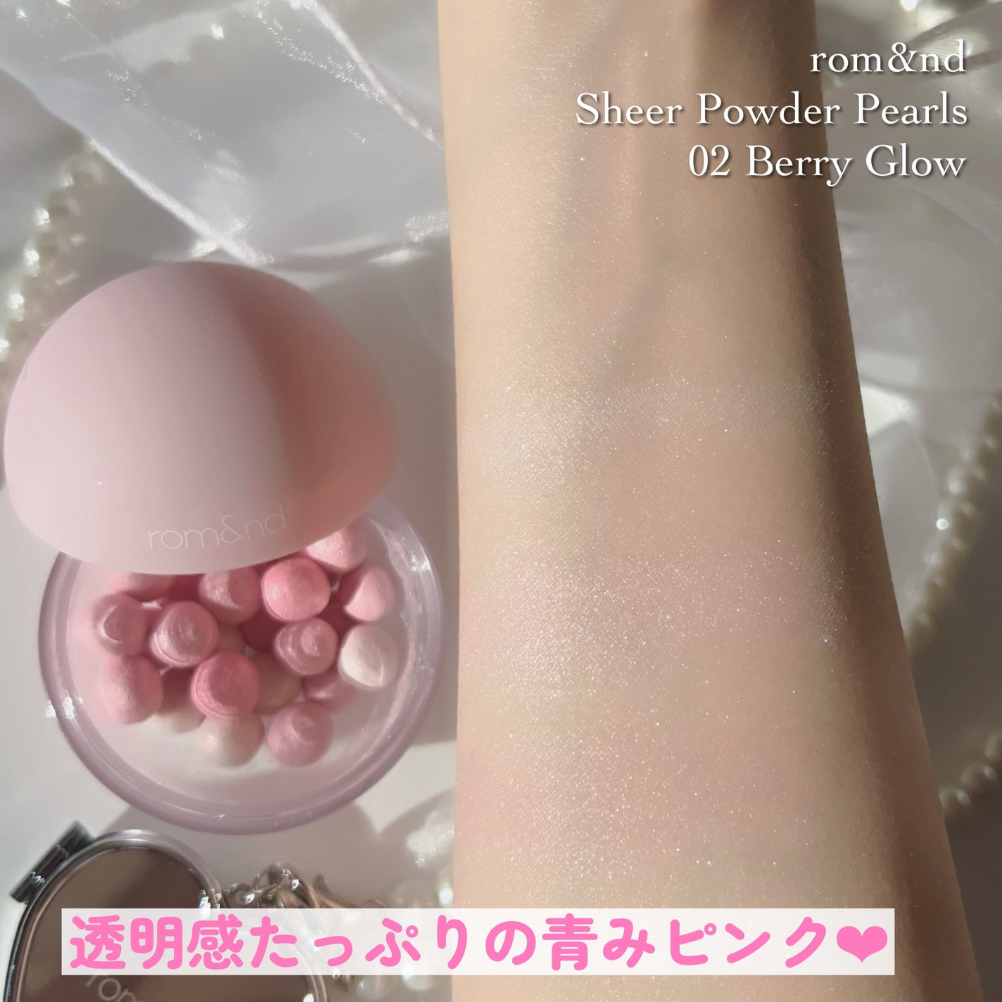 シアーパールパウダー/rom&nd/ルースパウダーを使ったクチコミ(8枚目)