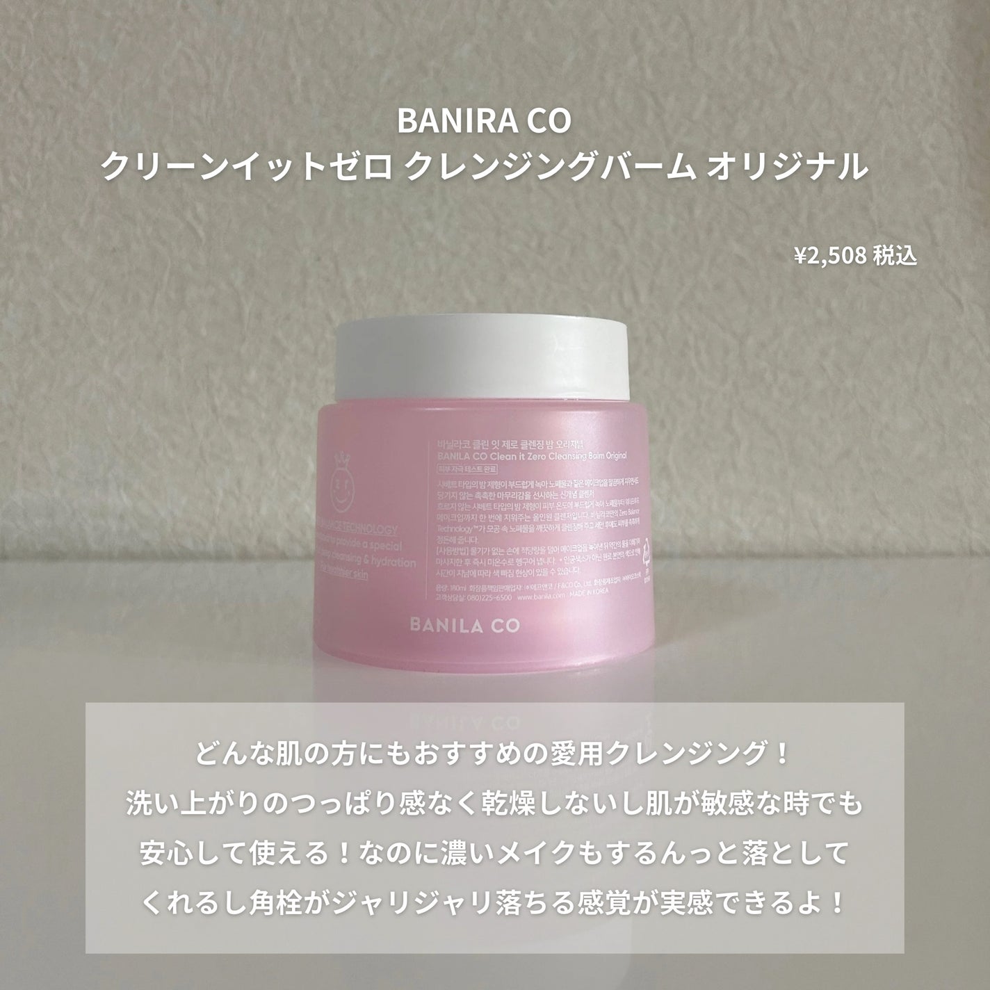 クリーンイットゼロ クレンジングバーム オリジナル/BANILA CO/クレンジングバームを使ったクチコミ(2枚目)