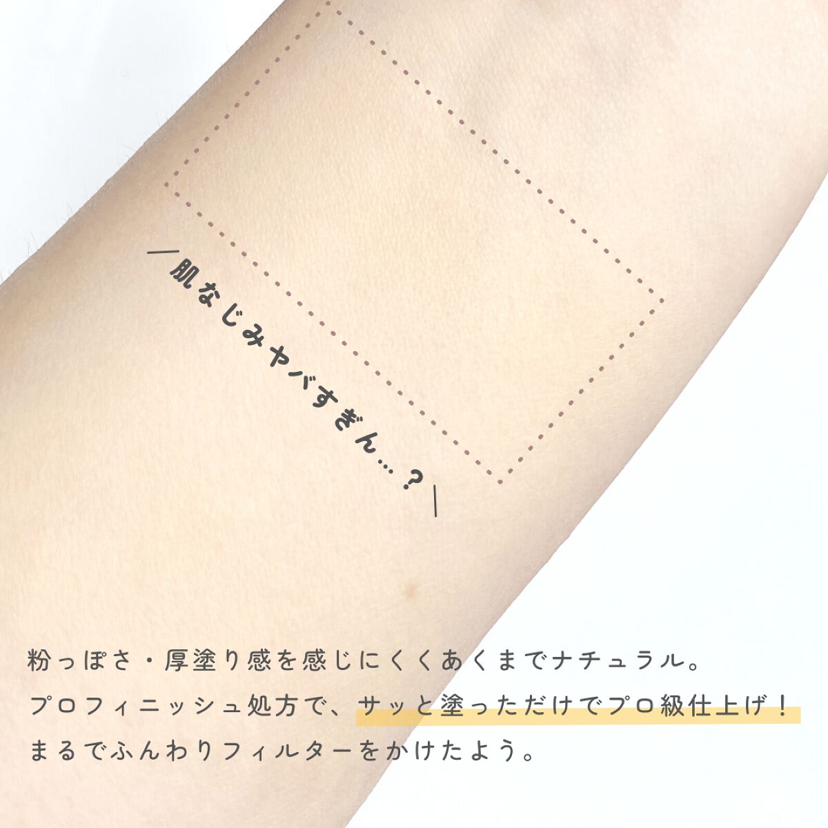 プロフィニッシュファンデーション/インテグレート/パウダーファンデーションを使ったクチコミ(4枚目)