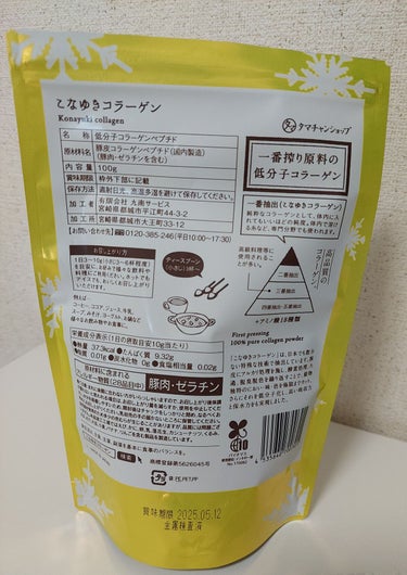 タマチャンショップ こなゆきコラーゲンのクチコミ「お肌のためにコラーゲンを
定期的に摂取したいと思い
今回初めてパウダータイプのコラーゲンを
.....」（2枚目）