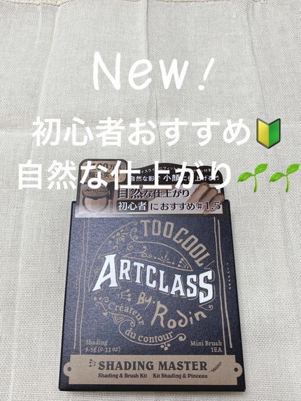 ã¢ãŒãã¯ã©ã¹ãã€ããã³ ã·ã§ãŒãã£ã³ã°/too cool for school/ã·ã§ãŒãã£ã³ã°ã䜿ã£ãã¯ãã³ãïŒ1æç®ïŒ