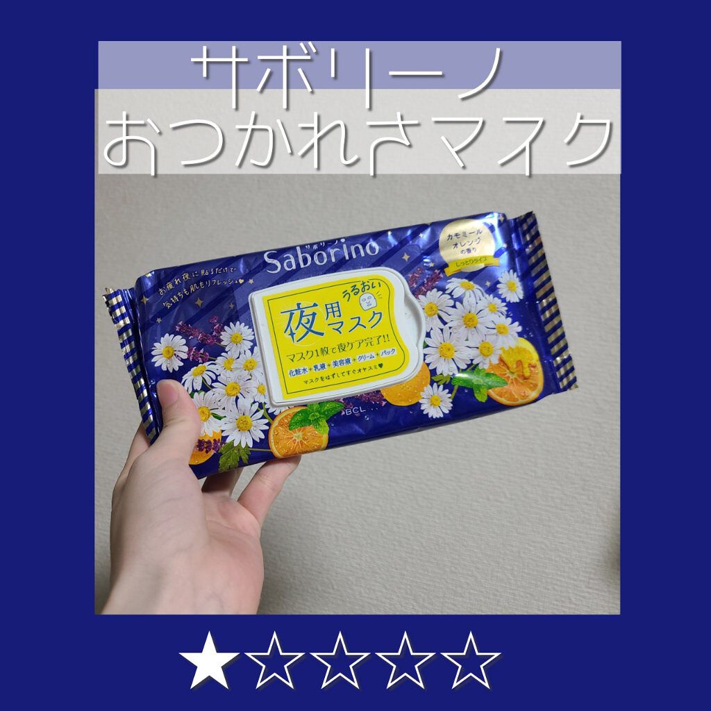 ごめんなさい、リピなしです🙏💦あの有名マスクは残念ながら私に合わなかったんです…正直レビューしてみました😇大容量で使いやすいのに😖

前回までの投稿に👤📎❤️💬ありがとうございます💑

笹かまです😊

さて、今回は！皆様も