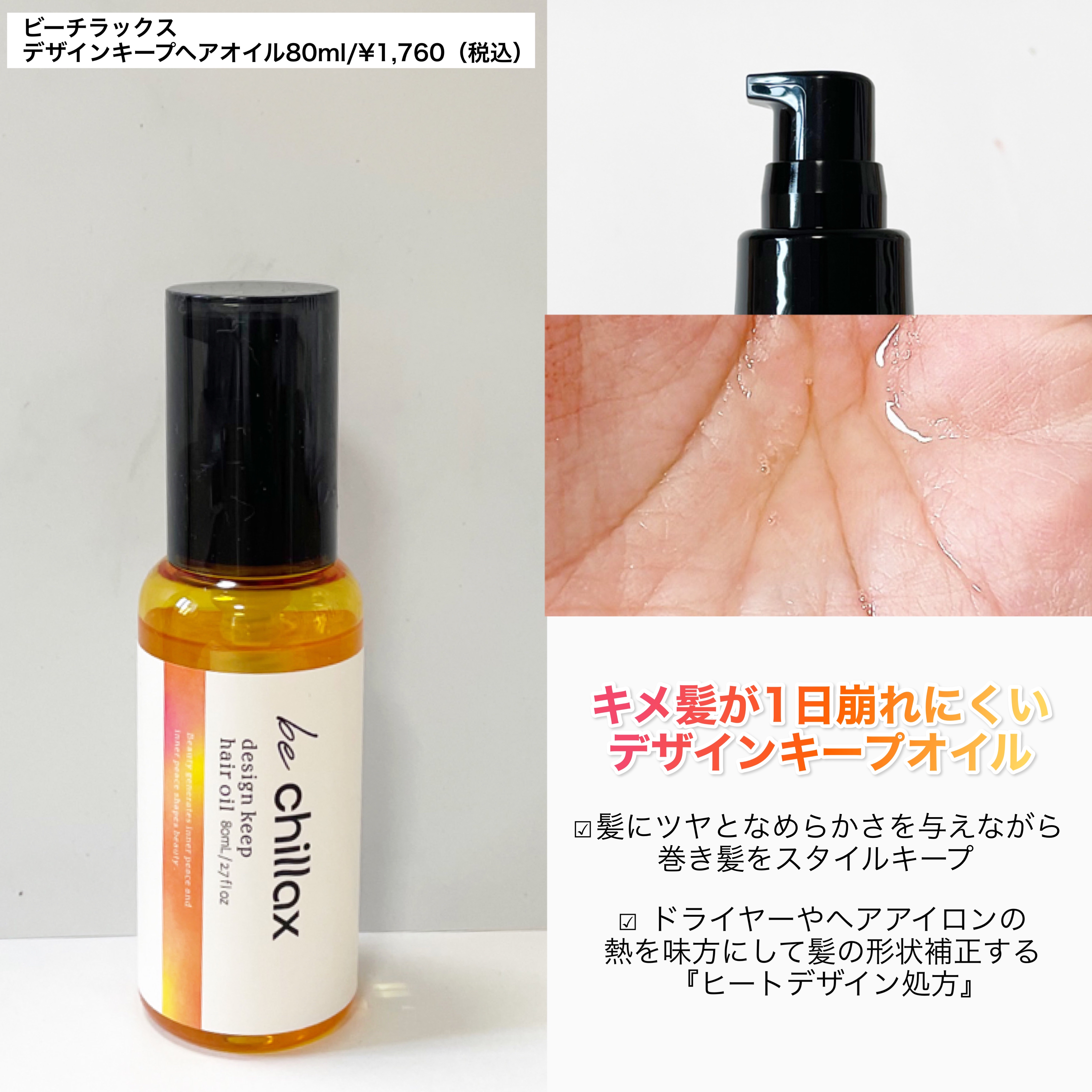 blow repair hair mask/be chillax/洗い流すヘアトリートメントを使ったクチコミ（3枚目）