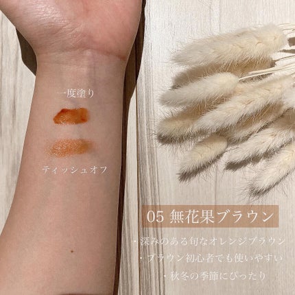 ニュアンスラップティント/Fujiko/リップティントを使ったクチコミ(2枚目)