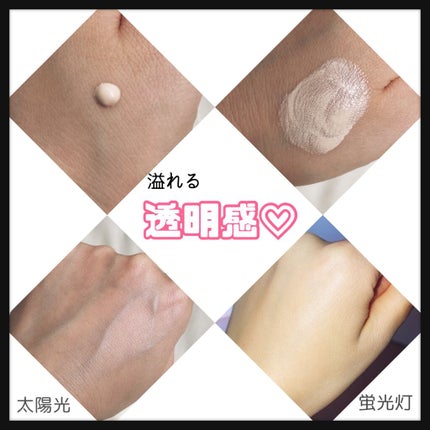 ラトゥー エクラ ファンデーション プライマー N/PAUL & JOE BEAUTE/化粧下地を使ったクチコミ(2枚目)