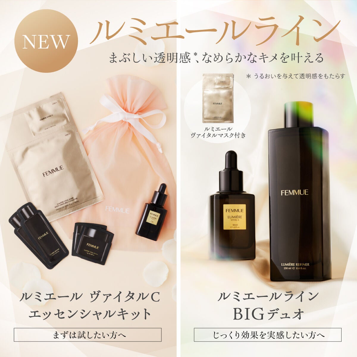 ルミエール ヴァイタルC/FEMMUE/ブースター・導入液を使ったクチコミ(2枚目)