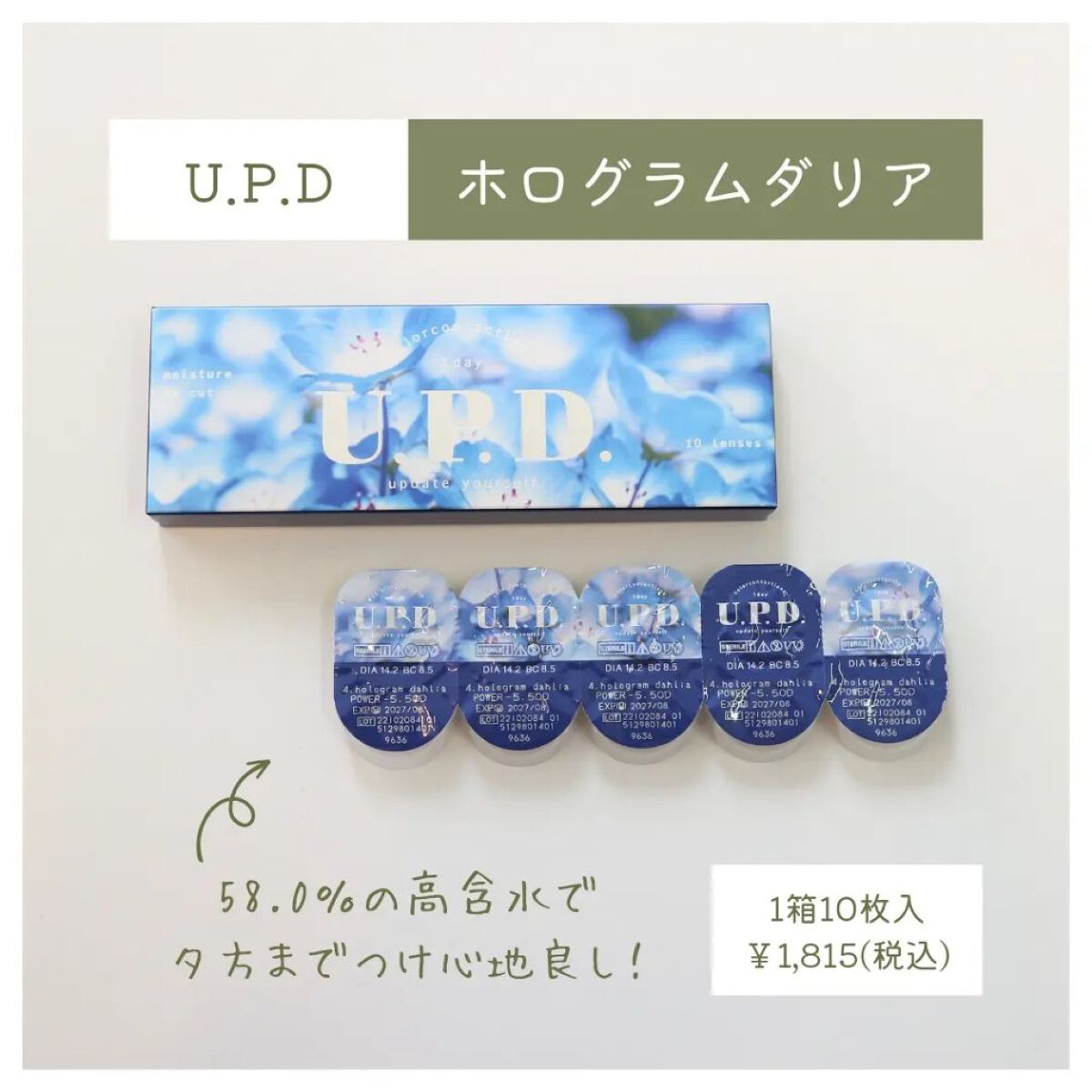 U.P.D. 1day/U.P.D./ワンデー（１DAY）カラコンを使ったクチコミ（2枚目）