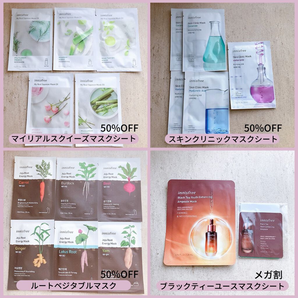 スキンクリニック マスクシート/innisfree/シートマスク・パックを使ったクチコミ（2枚目）