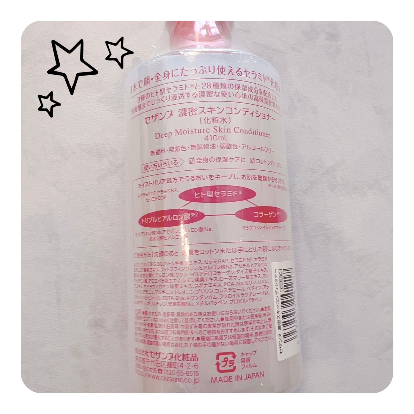 濃密スキンコンディショナー/CEZANNE/化粧水を使ったクチコミ(2枚目)