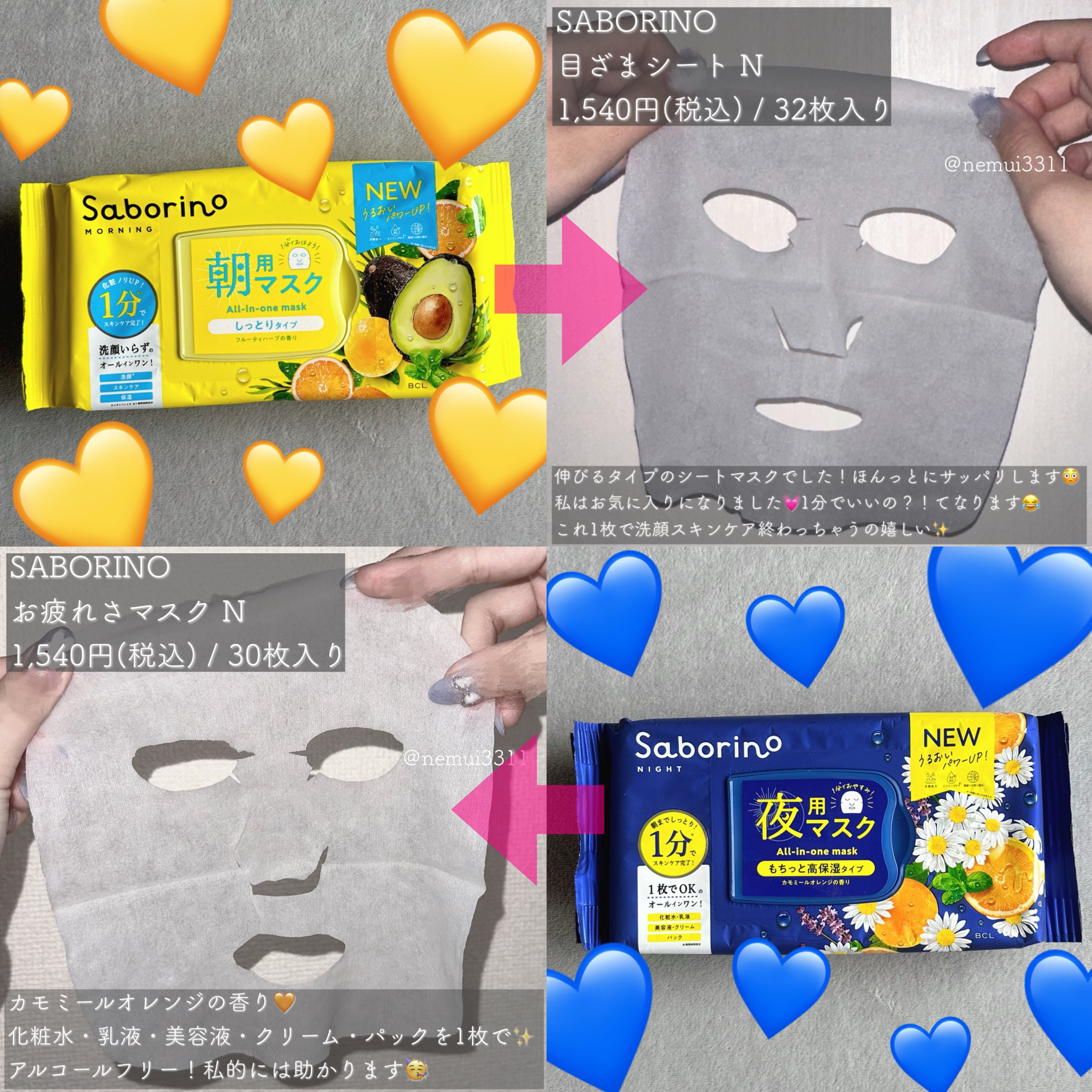 お疲れさマスク 34枚/サボリーノ/シートマスク・パックを使ったクチコミ（2枚目）