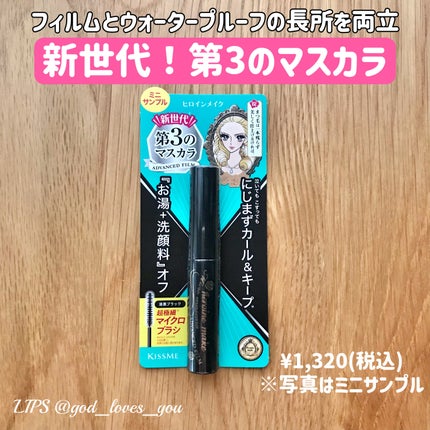 マイクロマスカラ アドバンストフィルム/ヒロインメイク/マスカラを使ったクチコミ(1枚目)