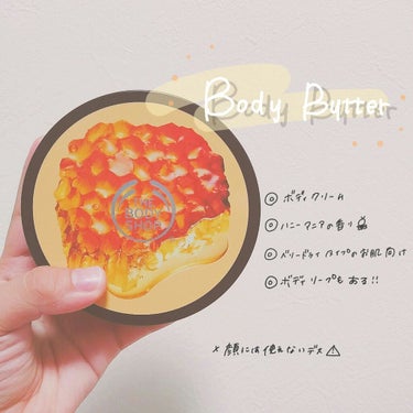 初投稿デス ( 緊張 ) 

＃ THE BODY SHOP  |  ボディバター . ハニーマニア

気になってたボディショップでお誕生日のとき
お父さんにオネダリして買ってもらいました 👨💸♡

た