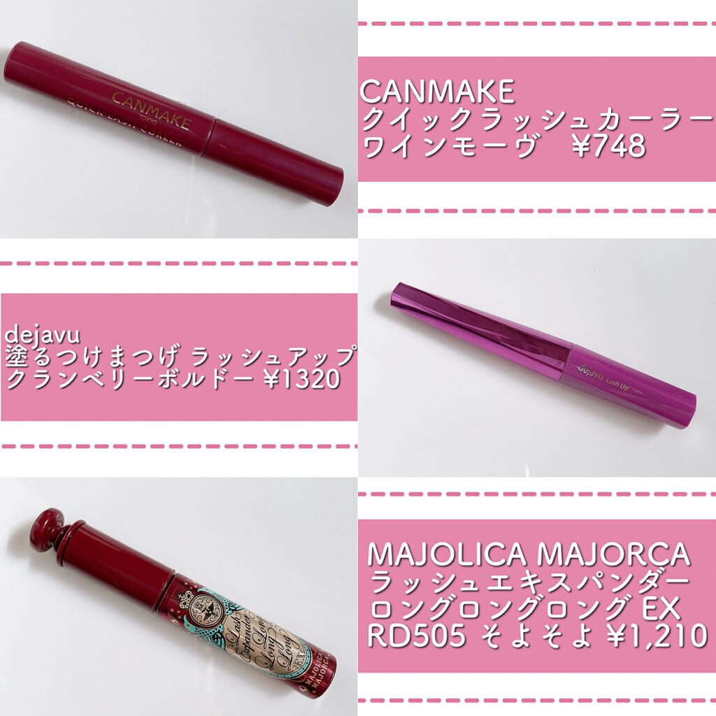 クイックラッシュカーラー/キャンメイク/マスカラ下地を使ったクチコミ（2枚目）