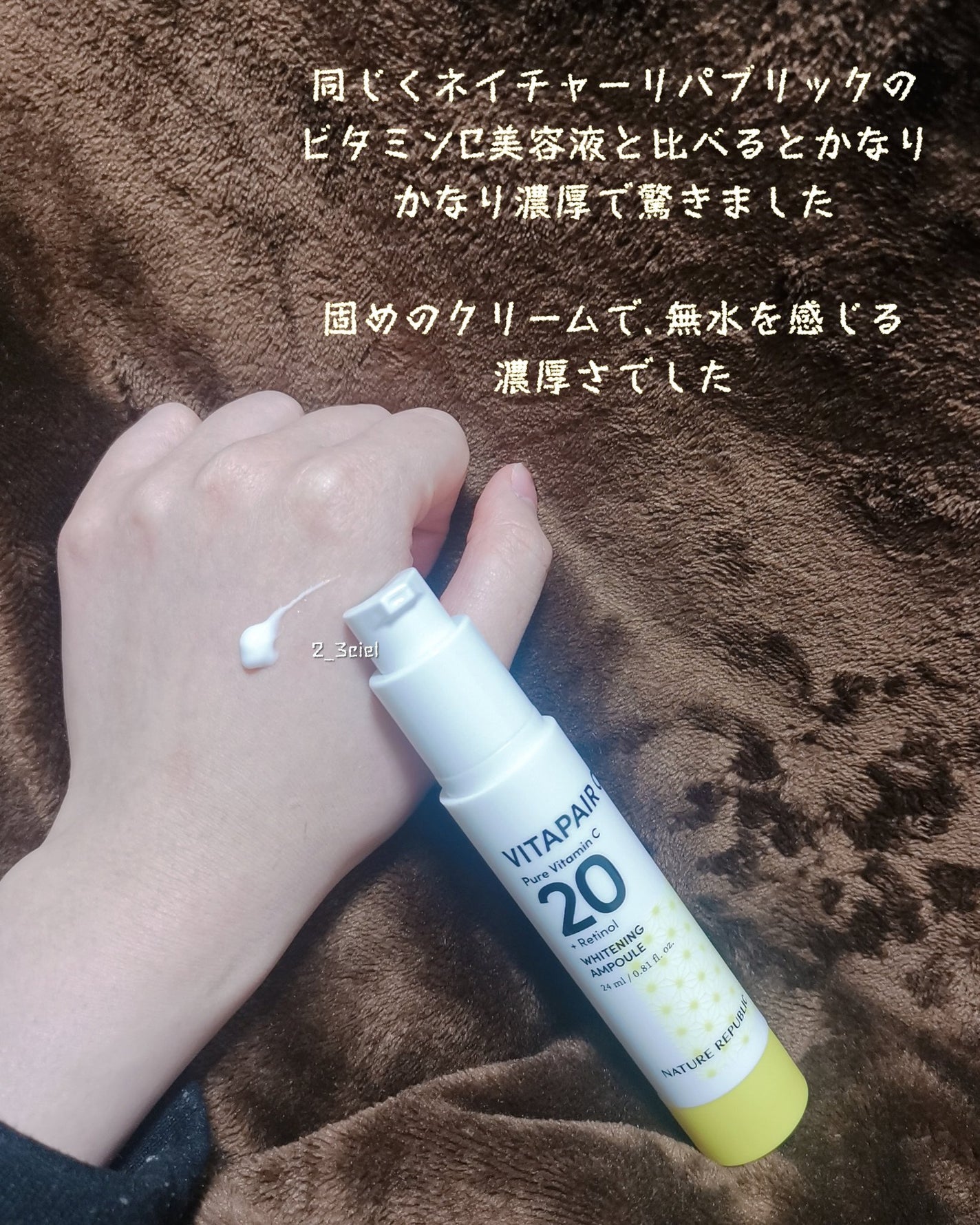 ビタペアC 集中美容液スペシャルセット/ネイチャーリパブリック/美容液を使ったクチコミ(4枚目)