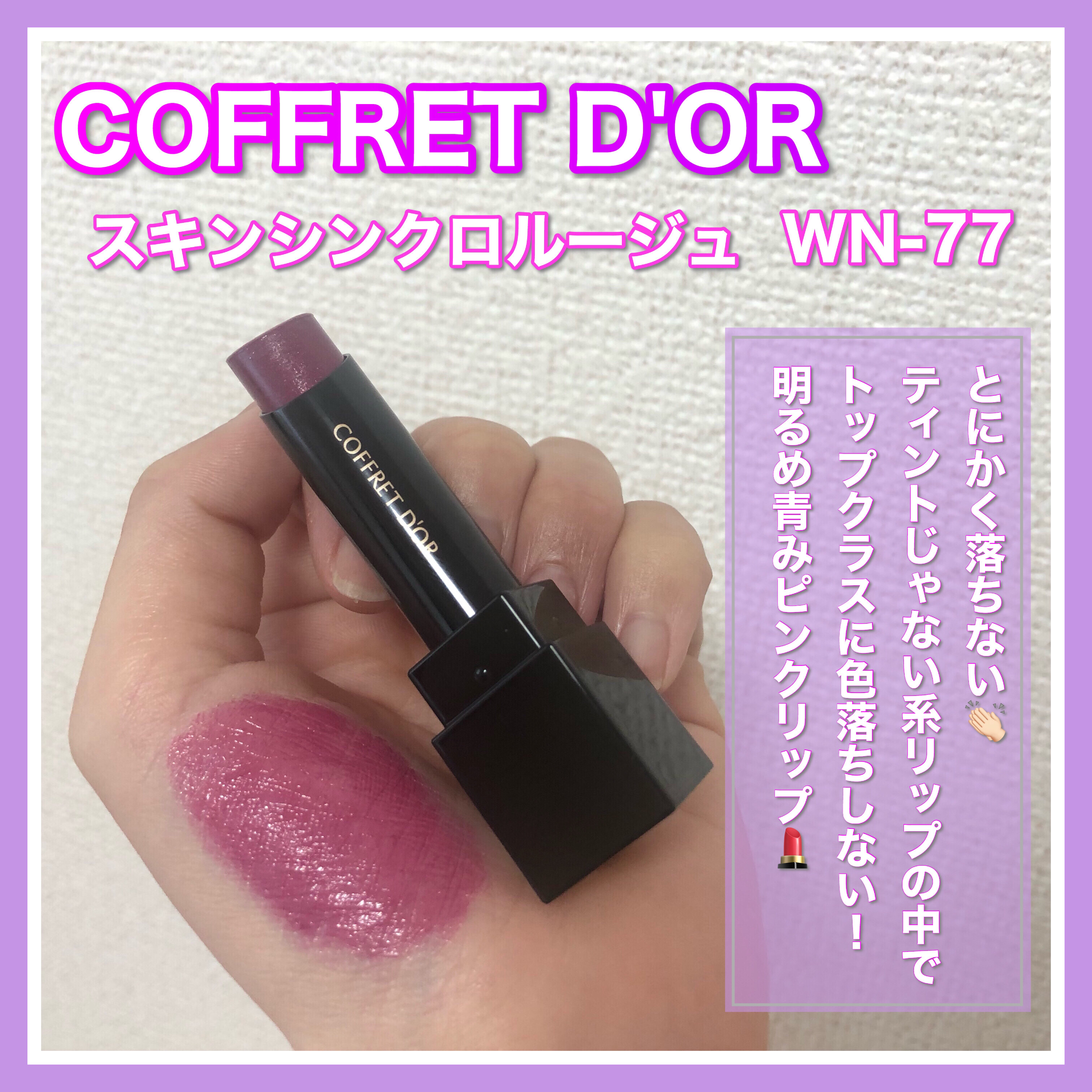 グラッセリップティント 07 プラミー/mude./リップティントを使ったクチコミ（3枚目）