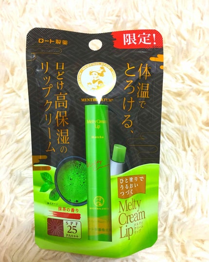 メルティクリームリップ/メンソレータム/リップクリームを使ったクチコミ(1枚目)