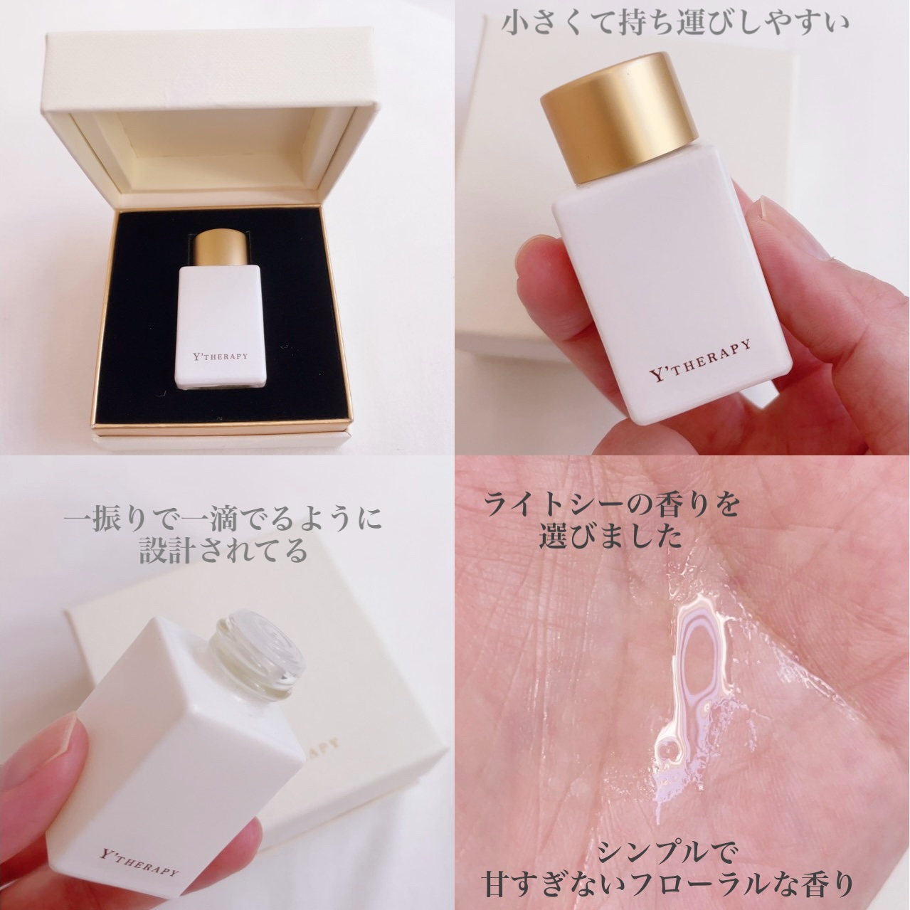 INNER CARE  ライトシー/Y'THERAPY/香水(その他)を使ったクチコミ（3枚目）