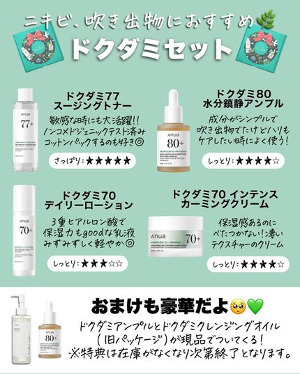 アスカ on LIPS 「待ってましたAnua🥺❤️/メガ割で恒例の企画BOX情報をお届..」(4枚目)