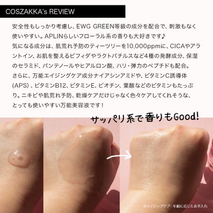 ピンクティーツリーシナジーセラム/APLIN/美容液を使ったクチコミ(3枚目)