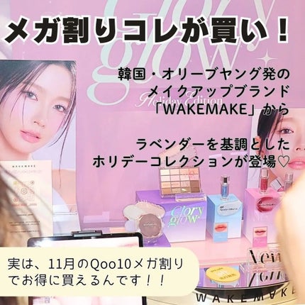 ソフトブラーリングアイパレット/wakemake/アイシャドウパレットを使ったクチコミ(2枚目)