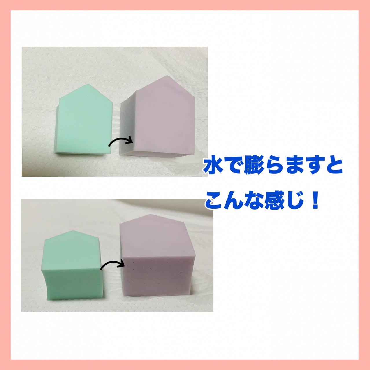 メイクアップスポンジ バリューパック ハウス型 14個/DAISO/パフ・スポンジを使ったクチコミ(3枚目)