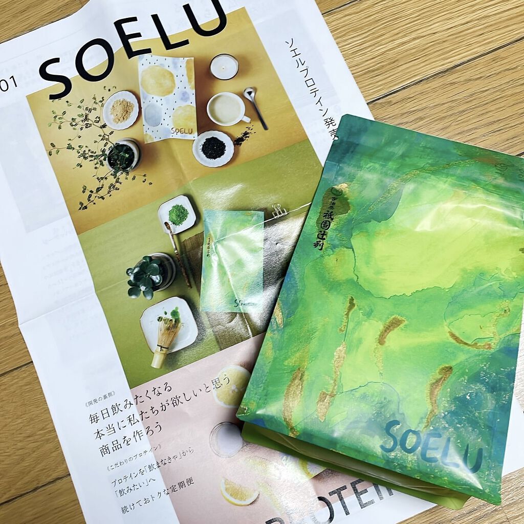 SOELUプロテイン/SOELU/その他プロテインを使ったクチコミ（2枚目）