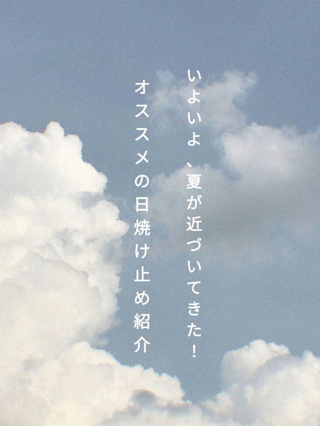 スキンアクア トーンアップUVエッセンス/スキンアクア/日焼け止めクリームを使ったクチコミ（1枚目）