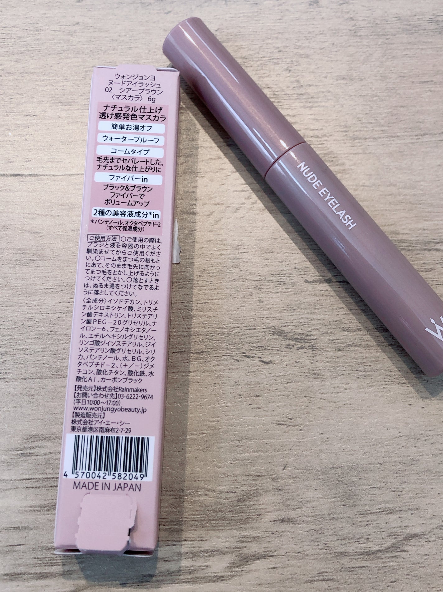 ウォンジョンヨ ヌードアイラッシュ/Wonjungyo/マスカラを使ったクチコミ(5枚目)
