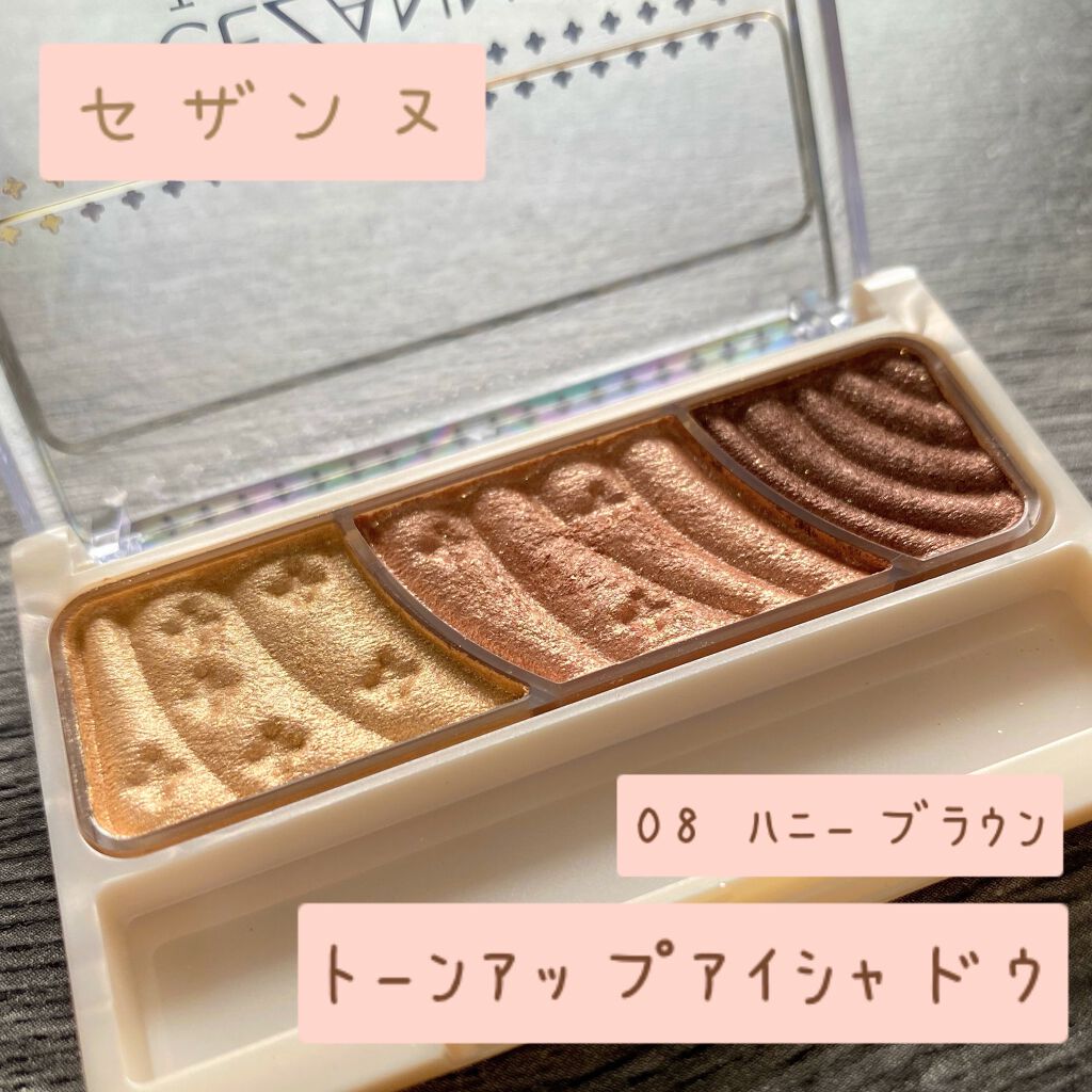 トーンアップアイシャドウ/CEZANNE/アイシャドウパレットを使ったクチコミ（1枚目）