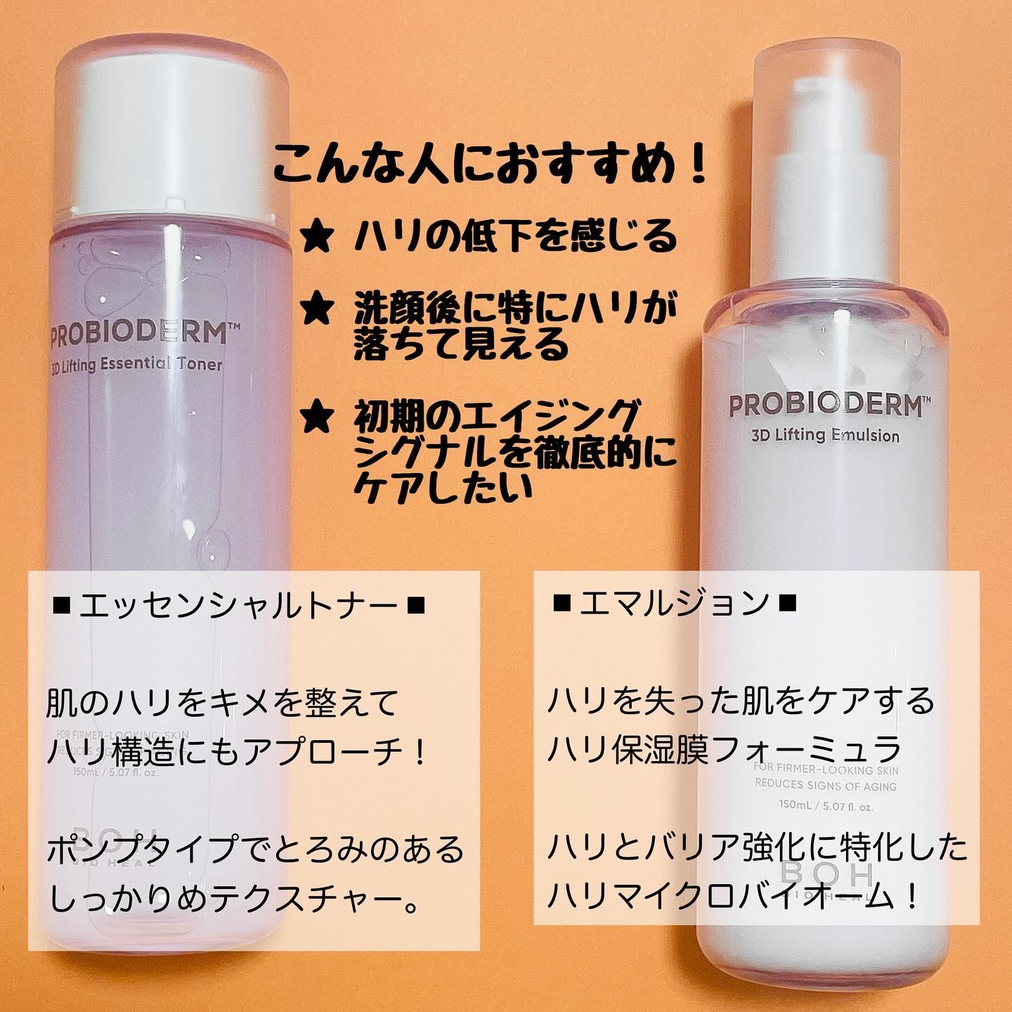 プロバイオダーム 3Dリフティングエマルジョン/BIOHEAL BOH/乳液を使ったクチコミ（2枚目）