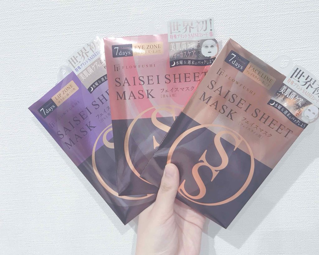 SAISEIシートマスク/UZU BY FLOWFUSHI/シートマスク・パックを使ったクチコミ（2枚目）