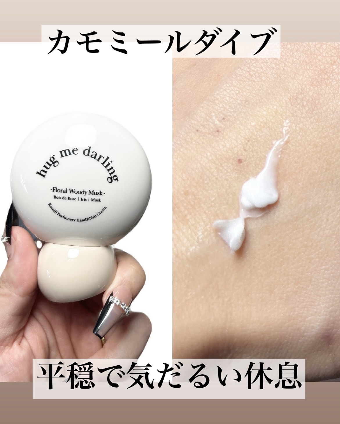 パフューマリー ハンド＆ネイルクリーム デューイアルテミシア 50ml/カミール/ハンドクリームを使ったクチコミ（2枚目）
