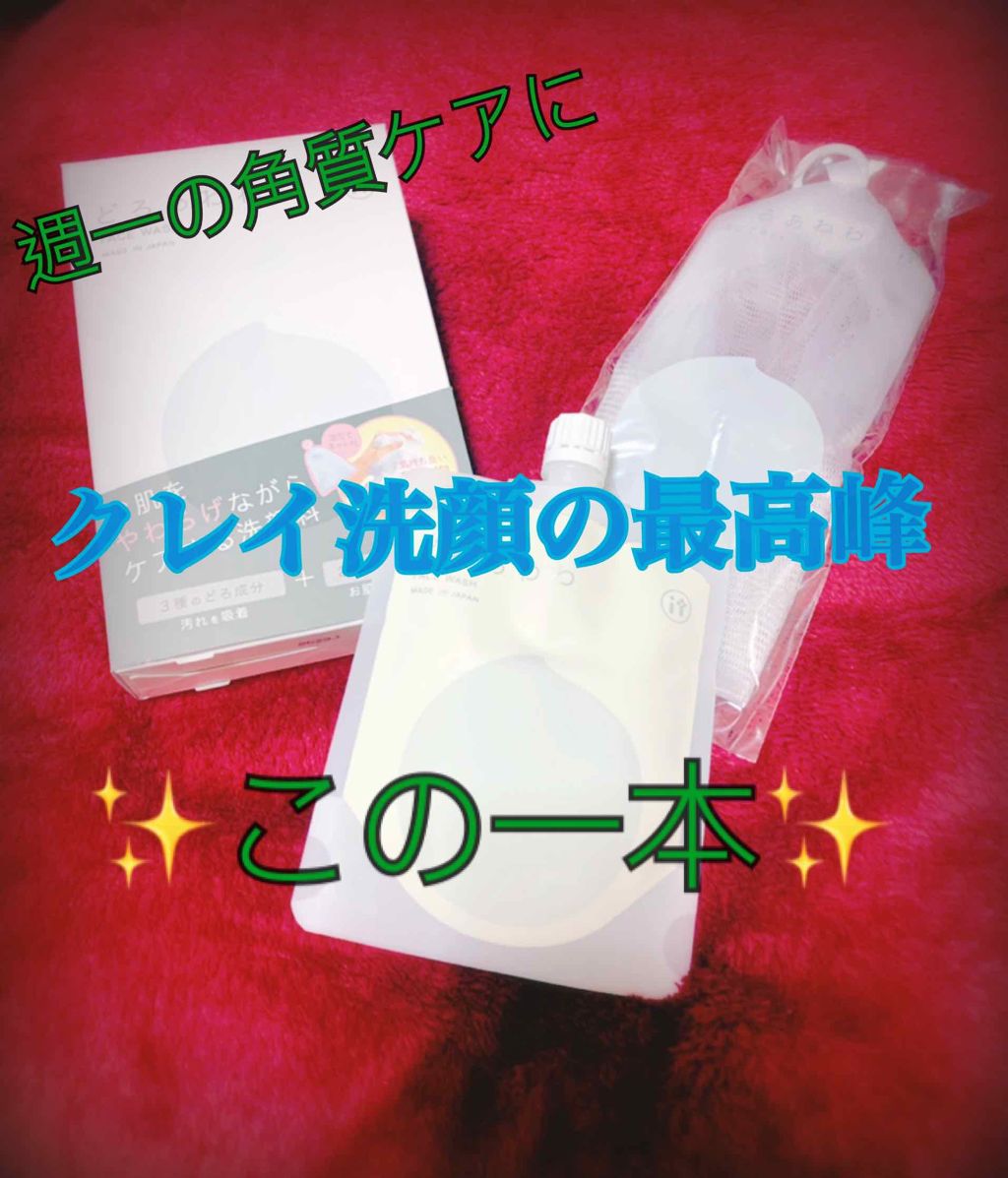 どろあわわ/健康コーポレーション/洗顔フォームを使ったクチコミ(1枚目)