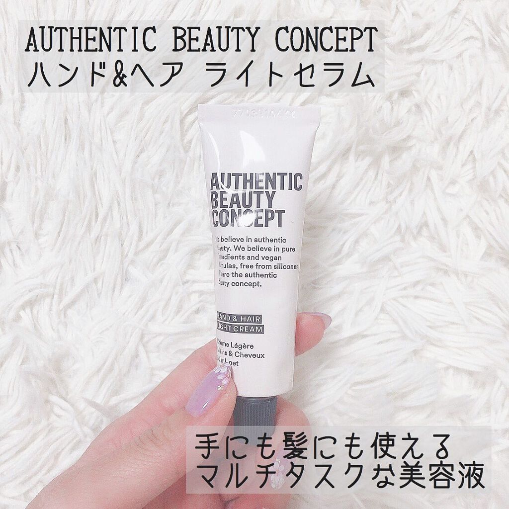 ハンド&ヘア ライトセラム/AUTHENTIC BEAUTY CONCEPT/ハンドクリームを使ったクチコミ(1枚目)