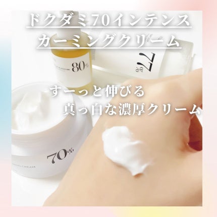 ドクダミ 77 スージングトナー/Anua/化粧水を使ったクチコミ(4枚目)