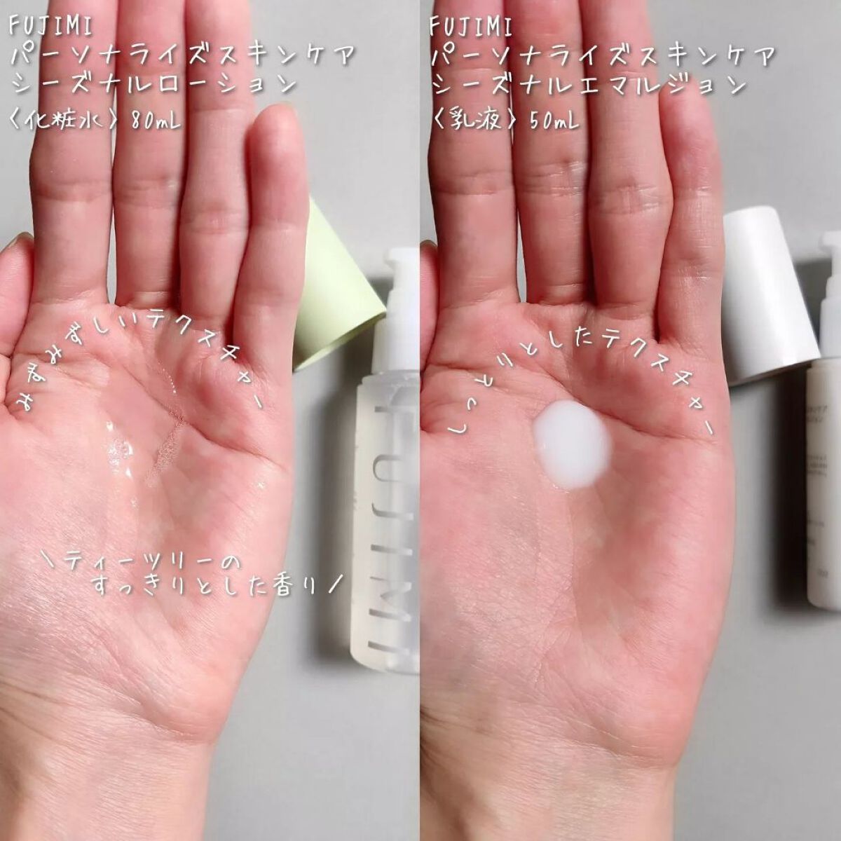 シーズナルローション/FUJIMI/化粧水を使ったクチコミ(3枚目)