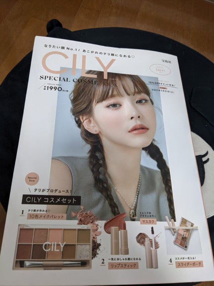 special cosme book/CILY/雑誌を使ったクチコミ(2枚目)