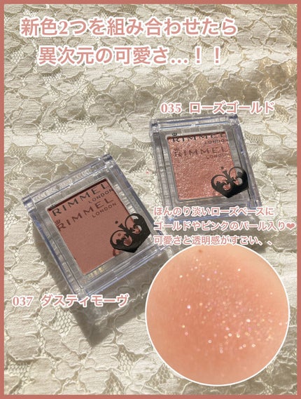 プリズム パウダーアイカラー/リンメル ロンドン/単色アイシャドウを使ったクチコミ(3枚目)