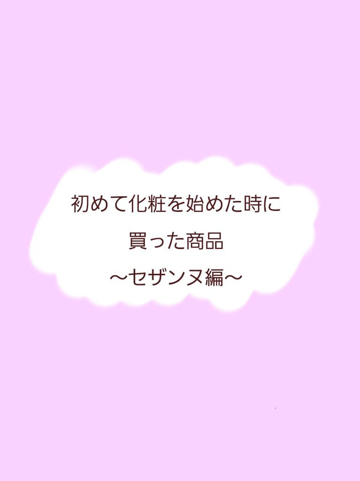 トーンアップアイシャドウ/CEZANNE/アイシャドウパレットを使ったクチコミ(1枚目)