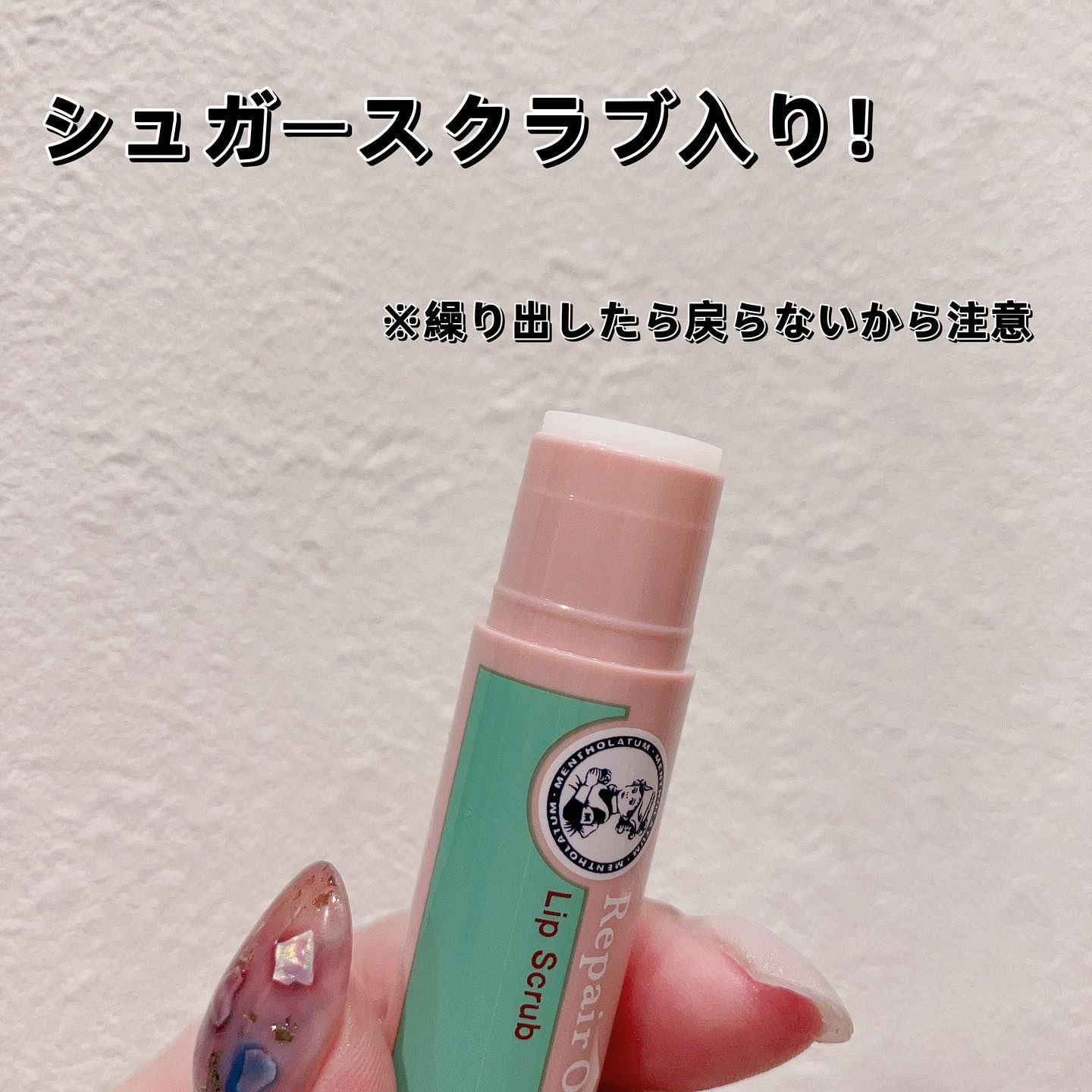 メンソレータム リペアワン 角質ケアリップ/メンソレータム/リップクリームを使ったクチコミ（3枚目）