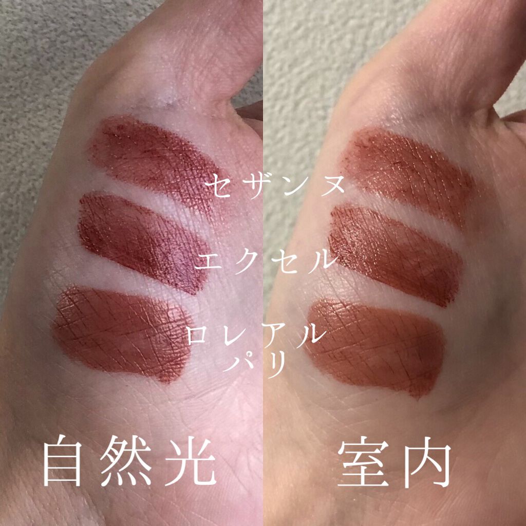 ラスティング リップカラーN/CEZANNE/口紅を使ったクチコミ(2枚目)