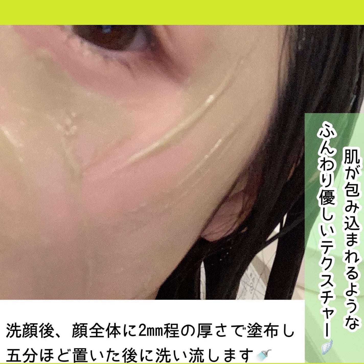 skinmarche WAOPLUS ハートリーフマグワートブースターマスク/ブレーンコスモス/洗い流すパック・マスクを使ったクチコミ(3枚目)