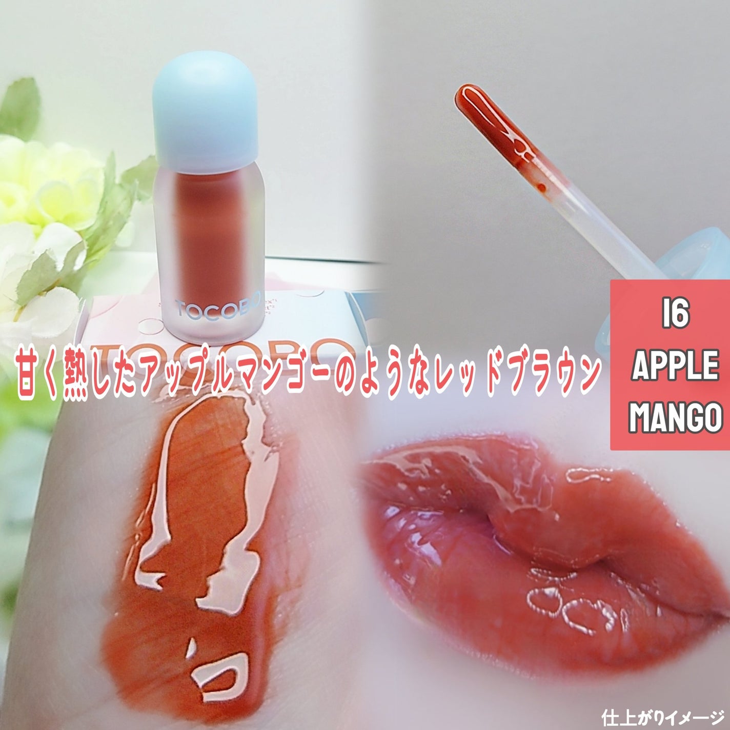 ビタグレーズドリップマスク/TOCOBO/リップマスクを使ったクチコミ(3枚目)