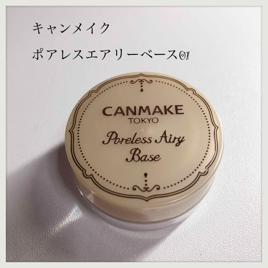 ポアレスエアリーベース/キャンメイク/化粧下地を使ったクチコミ(1枚目)