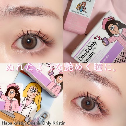 One & Only Kristin/Hapa kristin/カラーコンタクトレンズを使ったクチコミ(4枚目)