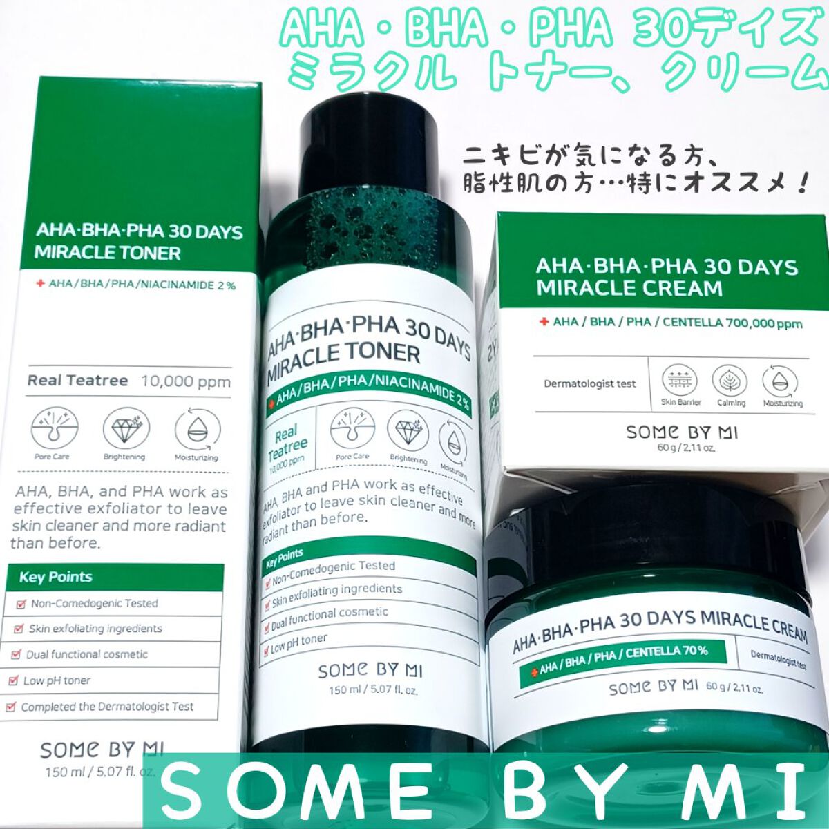 AHA·BHA·PHA 30デイズミラクルトナー/SOME BY MI/化粧水を使ったクチコミ（1枚目）