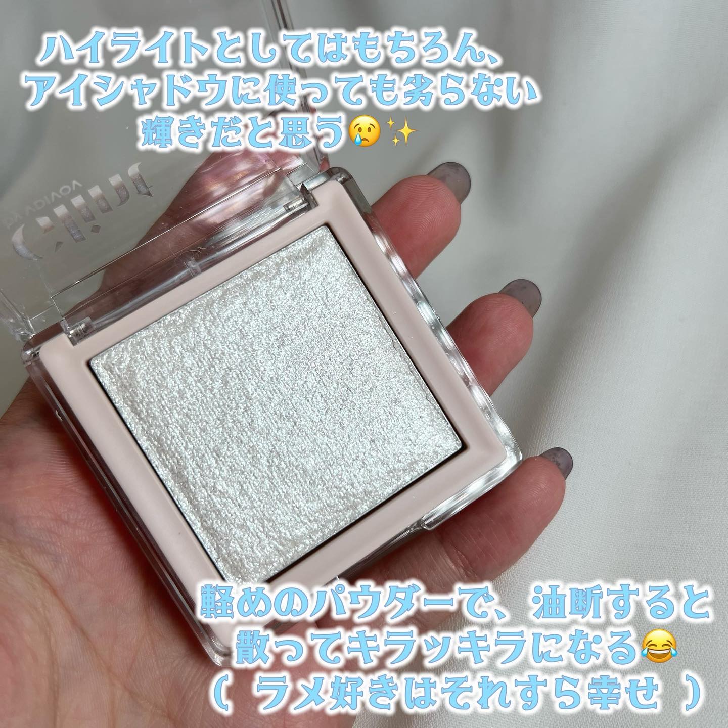 ハイライター Diamond Veil/Glint/パウダーハイライトを使ったクチコミ（2枚目）